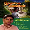 T K Kala & C. K. Sathisen - Ilamai Geedhangal - Single